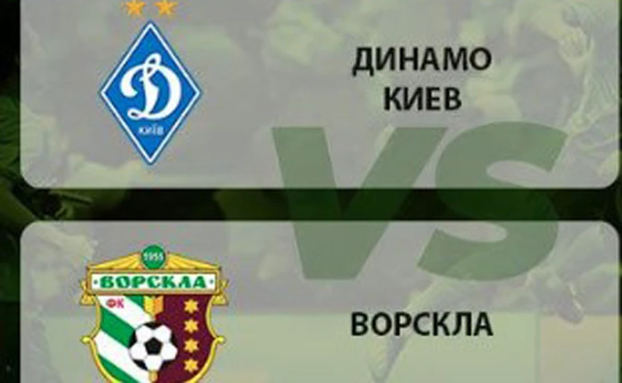 Премьер-лига: Динамо на последних минутах вырывает победу у Ворсклы