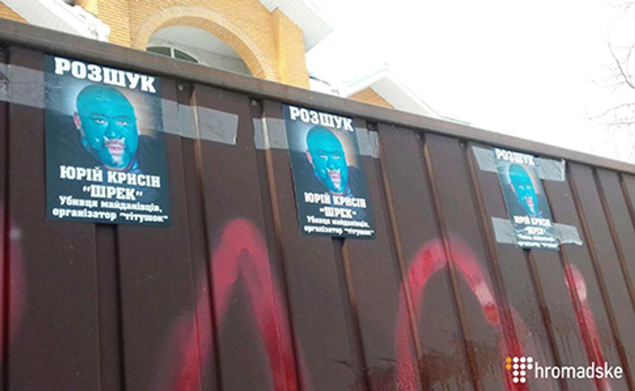 Крисіну облили паркан соком і оголосили в розшук