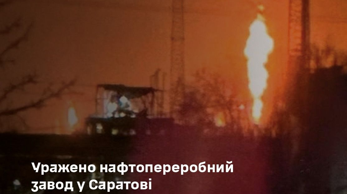 Ukrainian defense forces targeted the Saratov oil refinery in Russia's Saratov Oblast on the night of March 20-21, according to the Gener...