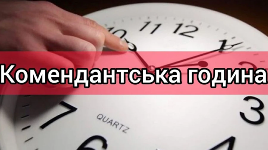В кількох районах Запорізької область збільшили комендантську годину