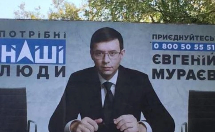 Показали Путіна: Нацрада перевірить канал Мураєва