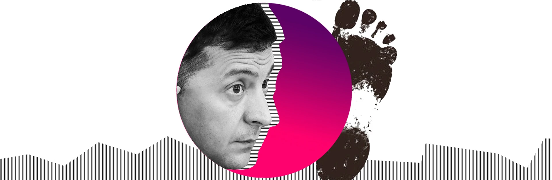 След Зеленского