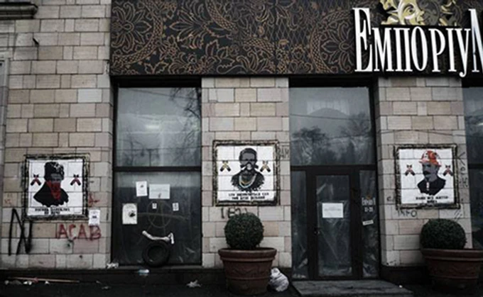 Институт нацпамяти: уничтожение граффити на Грушевского – преступление