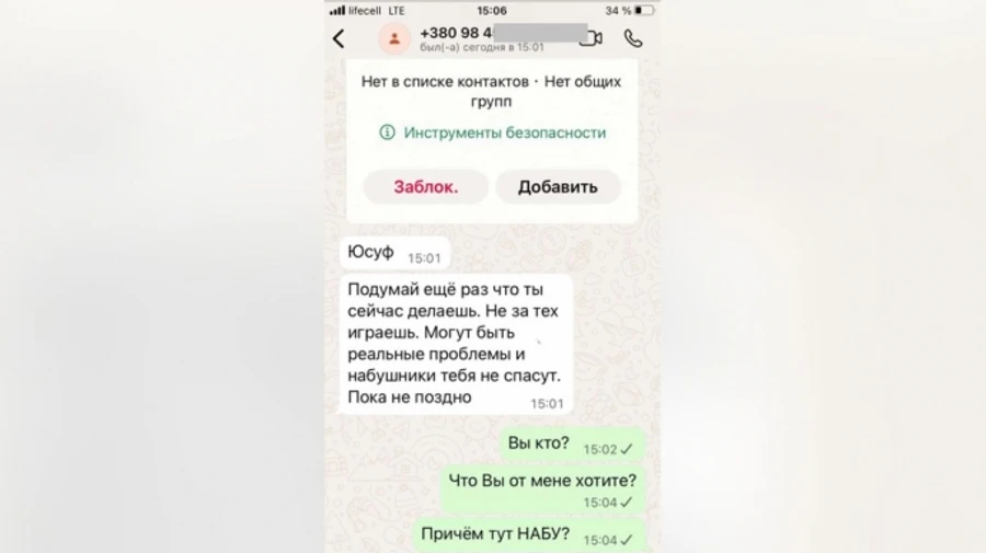 Один з ключових свідків у справі детектива НАБУ Магамедрасулова отримує погрози