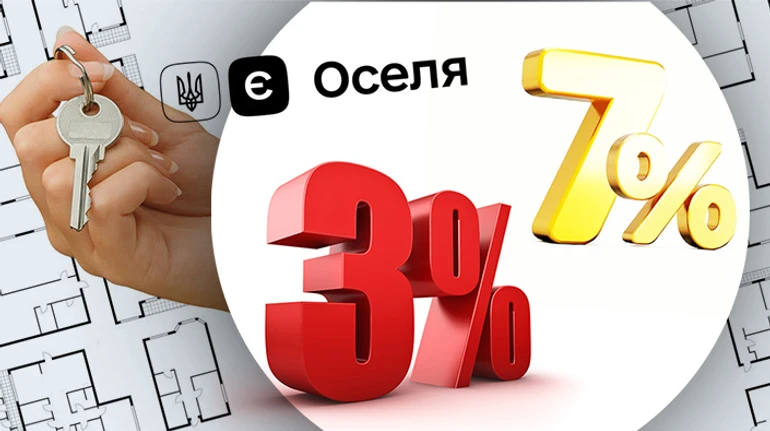 Два года єОселі: что изменилось в программе и какие новые условия предлагают украинцам