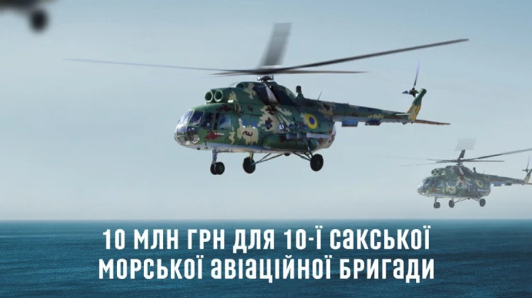 На нужды легендарной бригады ПАНов из Крыма собирают 10 миллионов