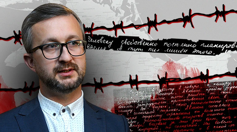 Концтабір Росія і війна, яку ми не можемо програти. Записки вільної людини з в'язниці