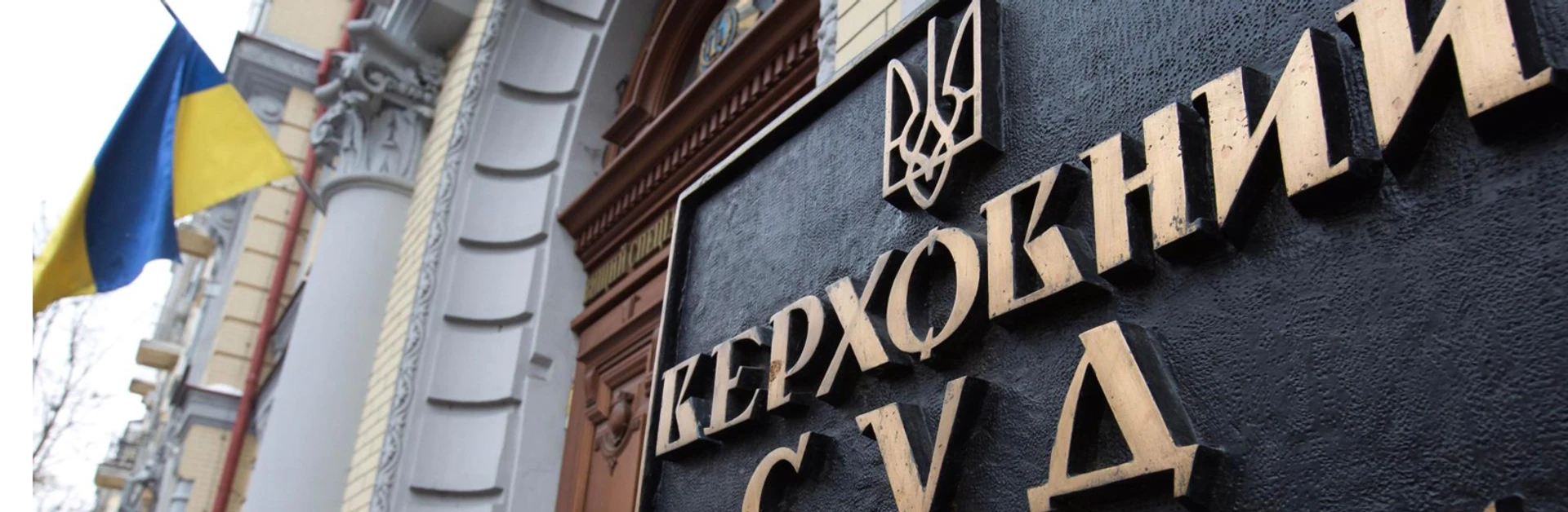 200 vs 100: скільки суддів потрібно у Верховному Суді