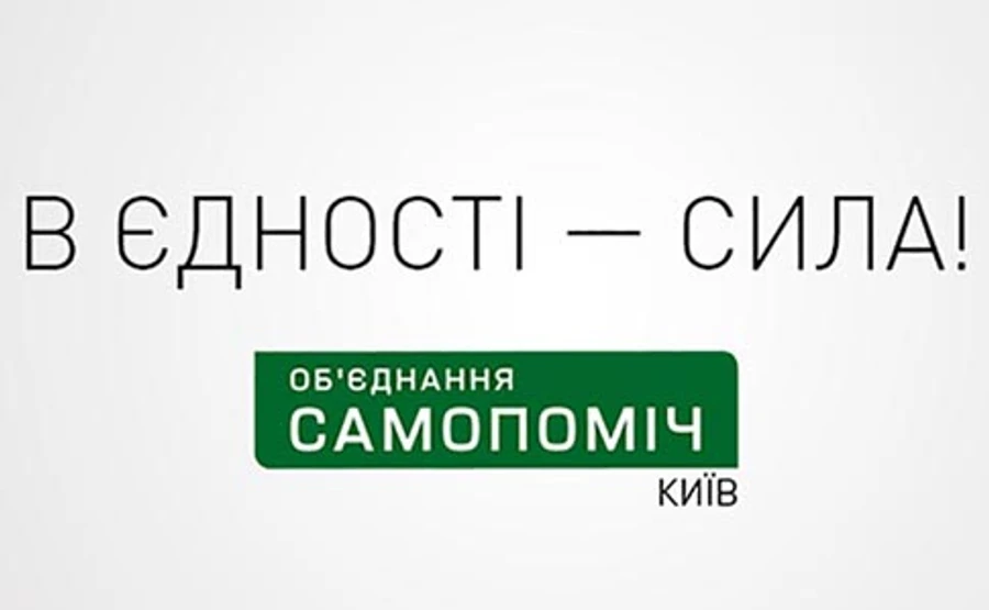 Стало известно, кто из нардепов собрался уходить из Самопомичи