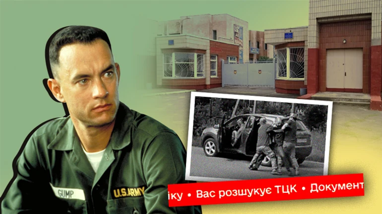 Проблема Форреста Гампа