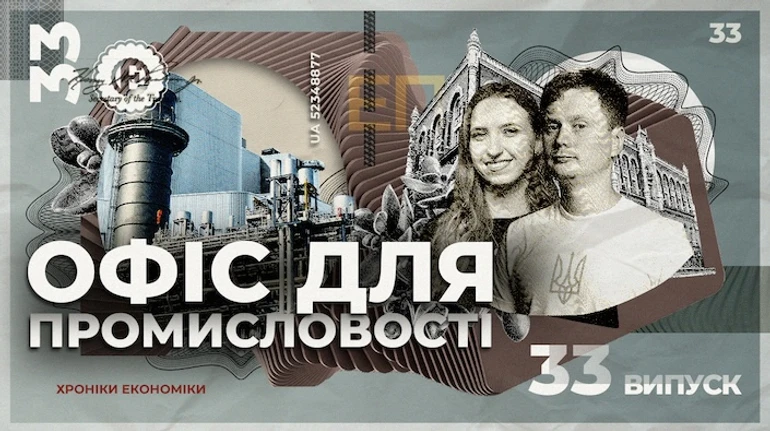 Для чого Україні індустріальні парки і як вони працюють?