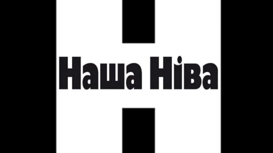 У Білорусі визнали екстремістським ще одне опозиційне видання