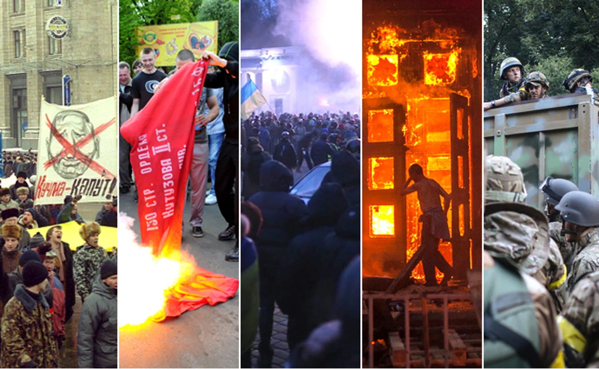 П'ять кривавих свят сучасної України