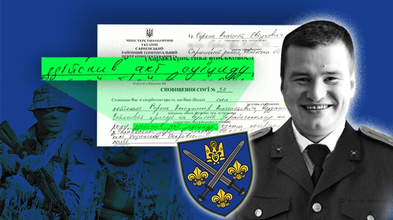 Загибель у штабі. Мати лейтенанта 155-ої бригади не вірить у самогубство сина і вимагає справедливого розслідування 