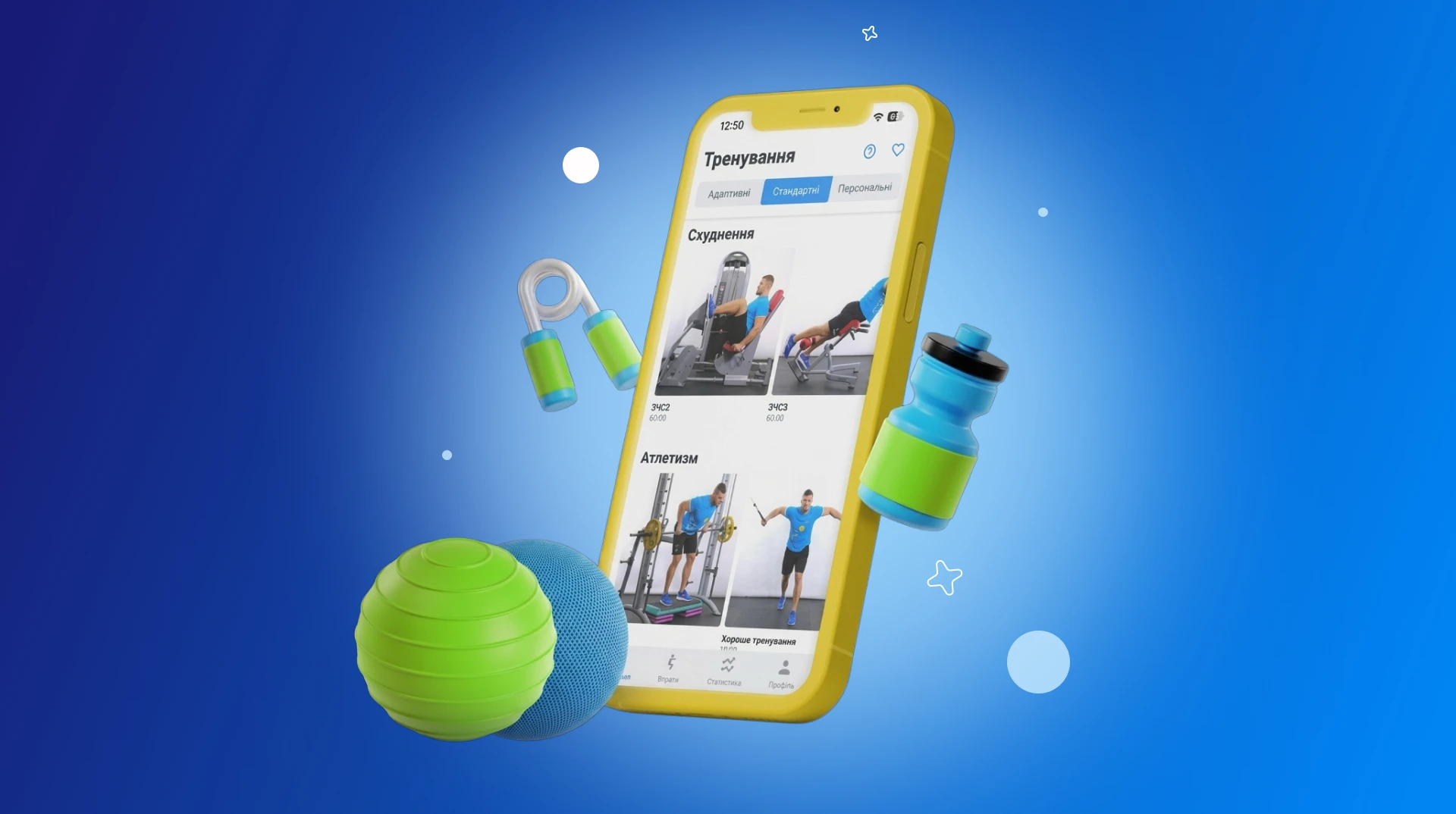 Тренер у смартфоні: тиждень із застосунком FitStar