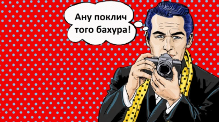 Шваблик, тремпель, тормозок: наскільки ви знаєте українські діалектизми? ТЕСТ