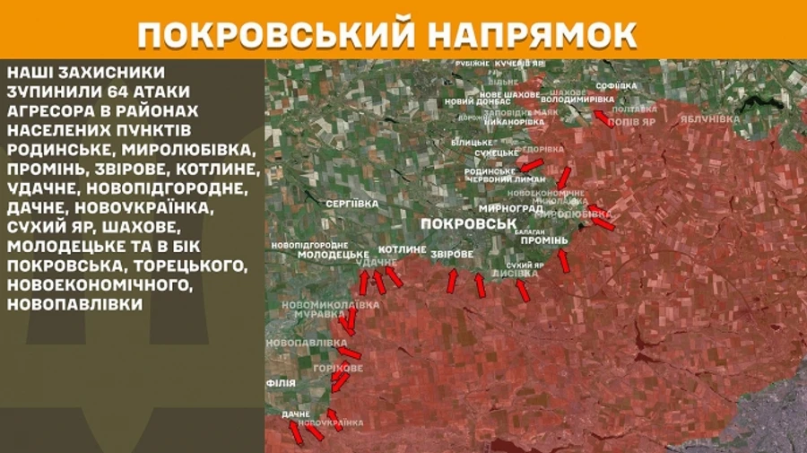 Силы обороны на Покровском и Новопавловском направлениях отразили более сотни атак за сутки