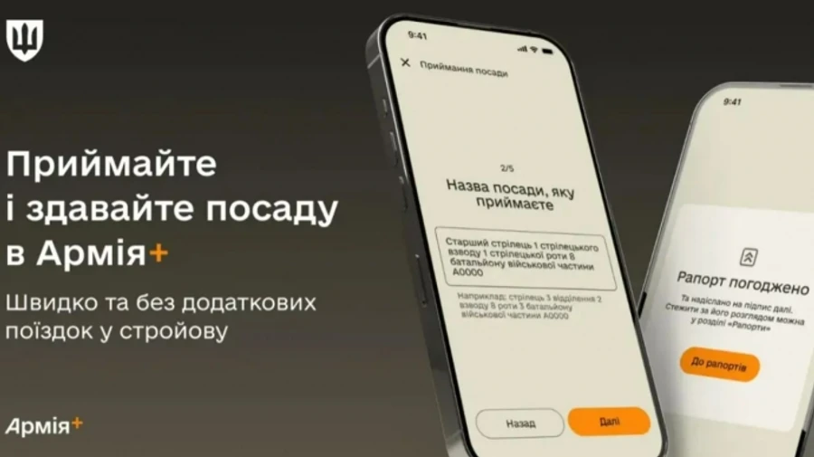 В приложении Армия+ появились три новых рапорта