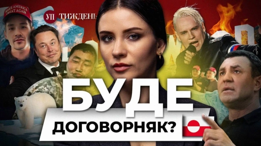 Демобилизация откладывается. Первые корейцы в плену. Гренландия - новый выпуск УП Неделя