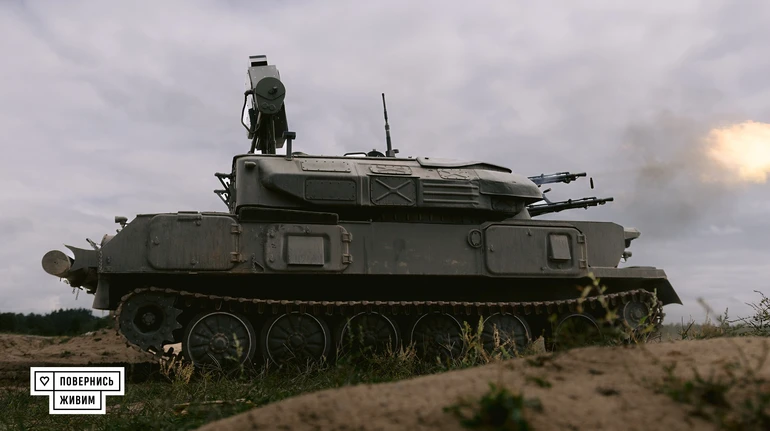 Повернись живим модернізував 16 зенітних артустановок за 400 млн грн