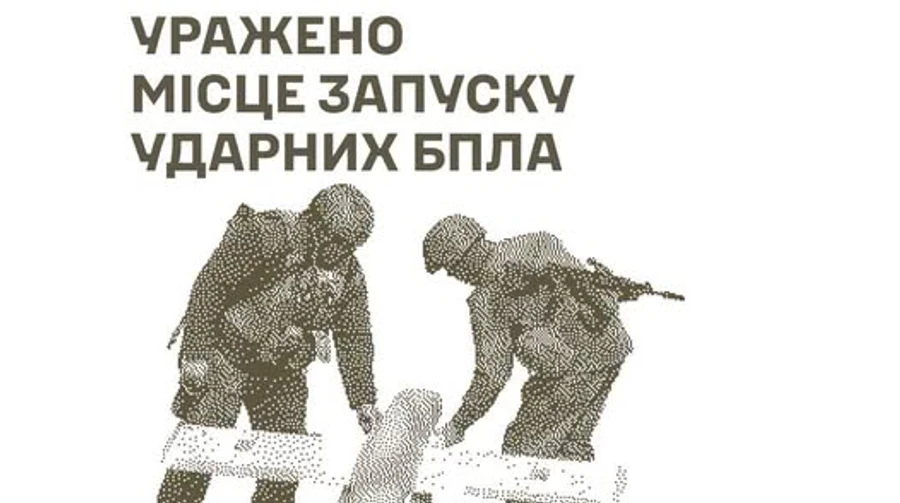 Генштаб: Сили оборони уразили місце запуску ударних дронів та пункти управління військ РФ