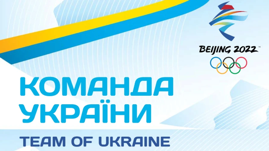 НОК оприлюднив склад збірної на Олімпійські ігри у Пекіні