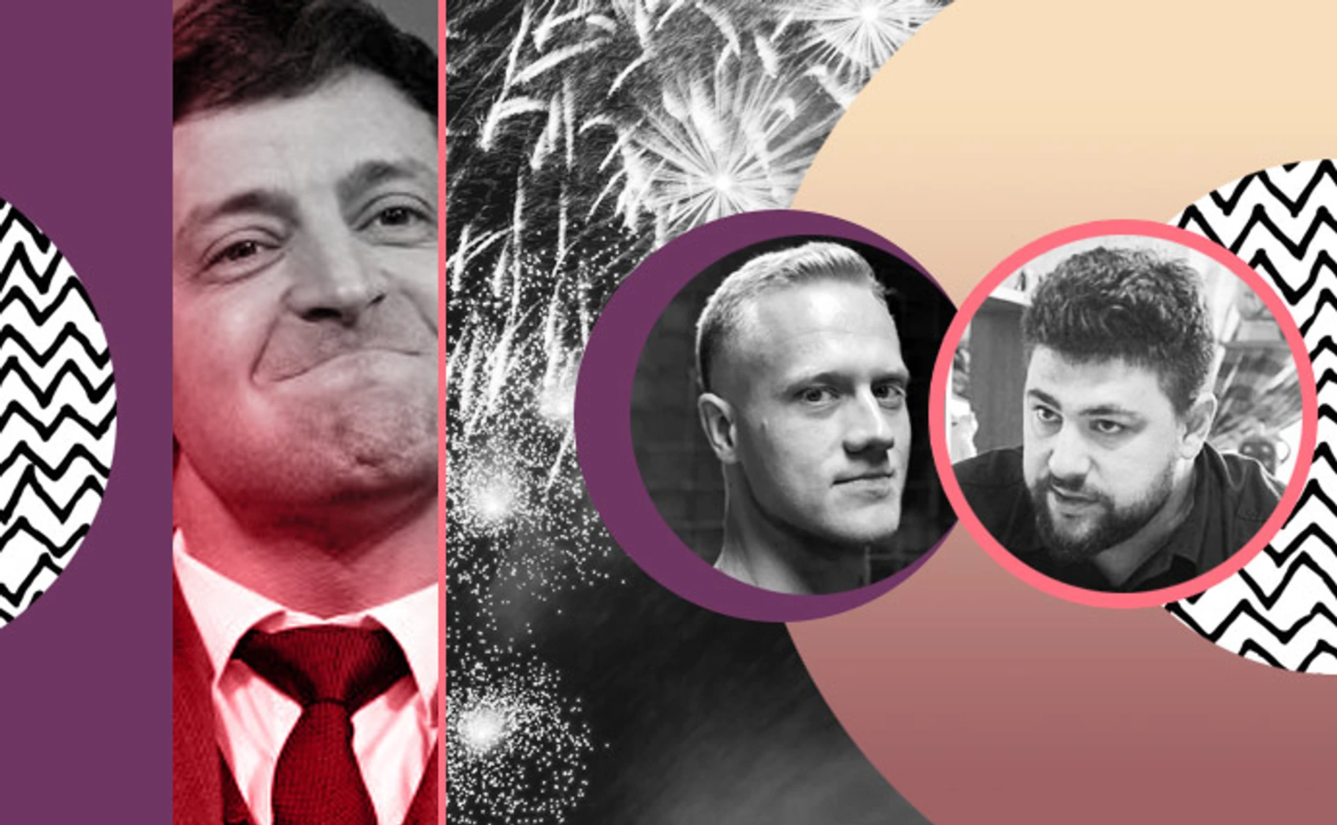 Корпоративы, Зеленский, концерт Майли Сайрус: Итоги 2019 года