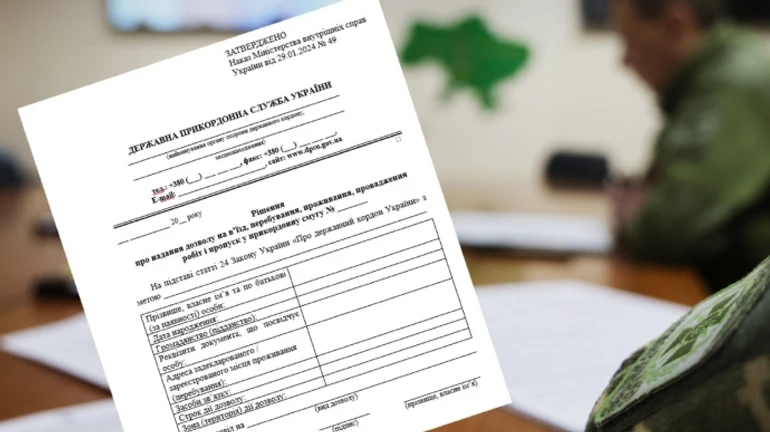 Special regime on Ukraine's border: Border Guard Service starts to issue permits for 5-km border zone