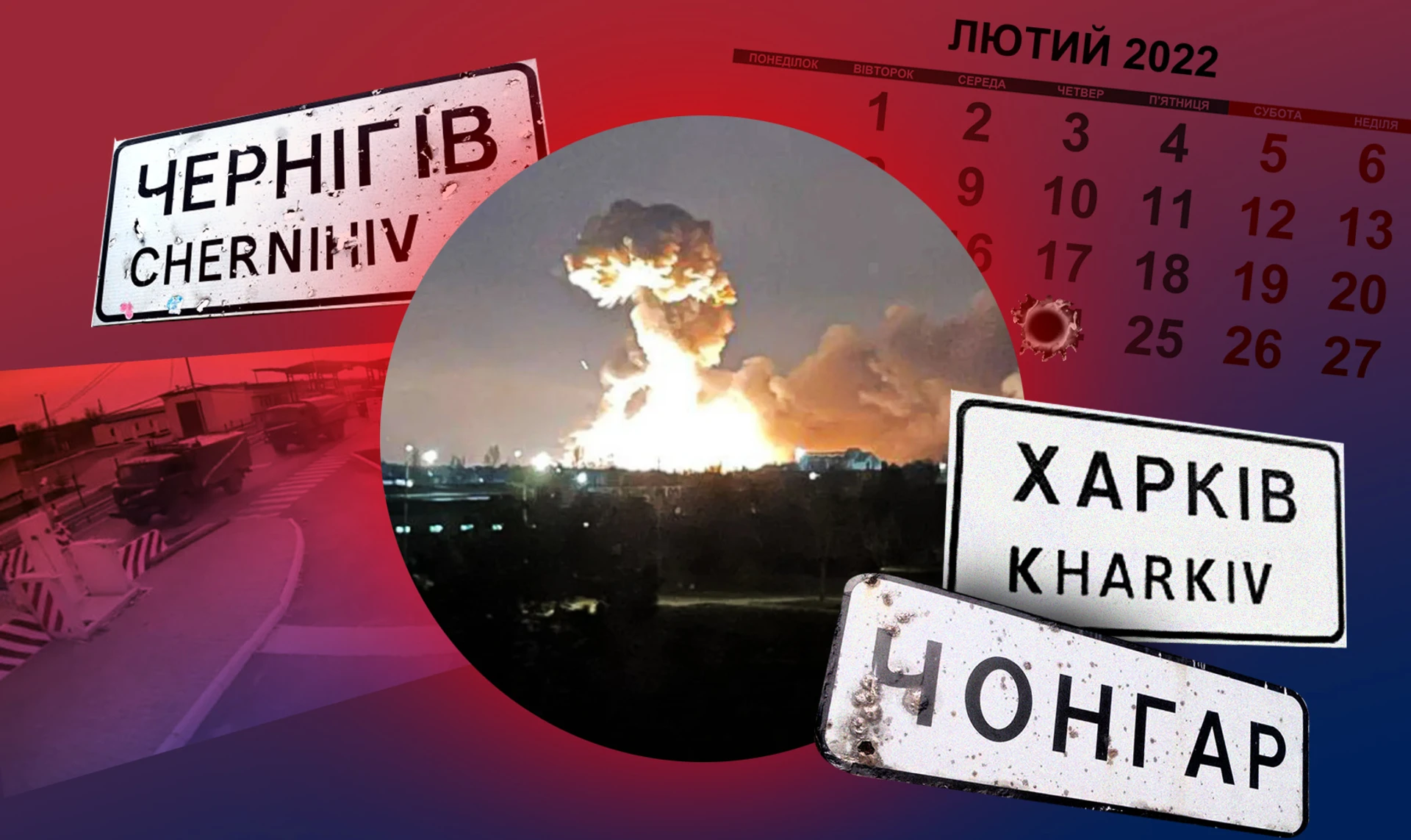 24 February 2022 reconstructed. Episode 5. Chernihiv and Kharkiv on day one of the Russian invasion