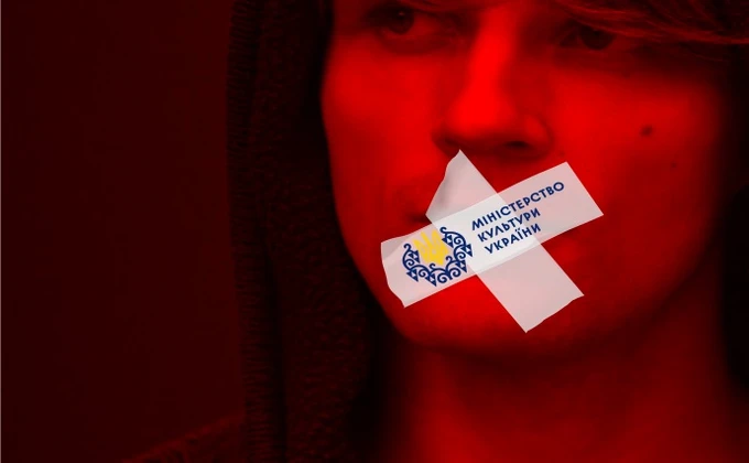 Закон про несвободу слова