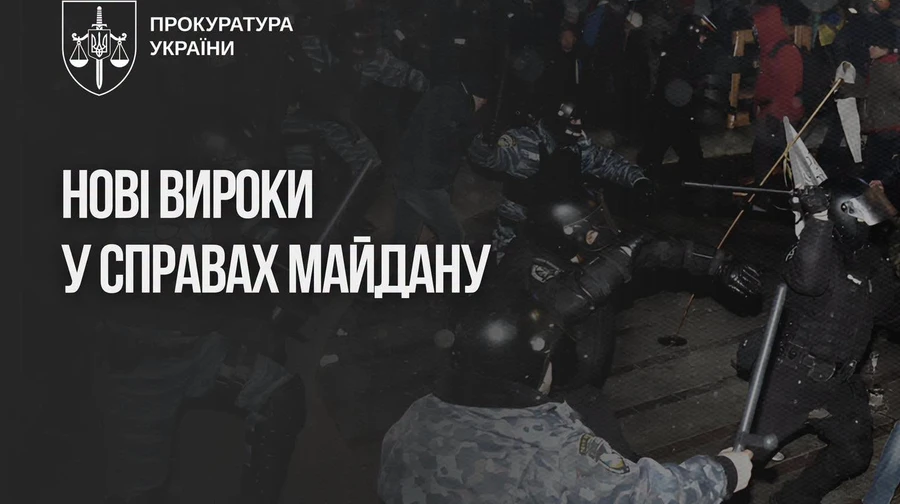 Разгон людей на Грушевского в 2014 г.: суд признал виновными экс-командира Беркута, его подчинённых и 2 титушек