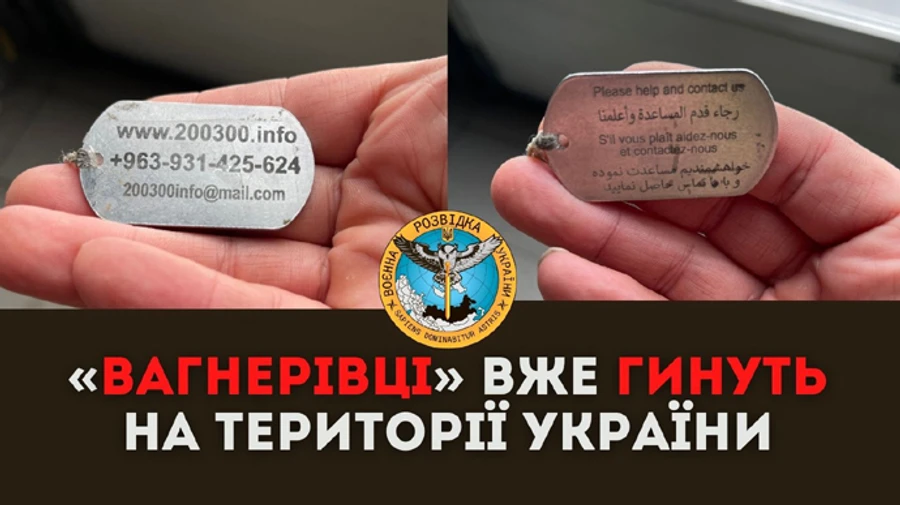 Вагнерівці вже гинуть в Україні – розвідка 