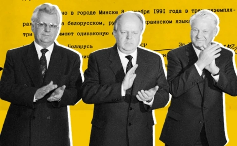 День, когда исчез СССР. Как три человека похоронили сверхдержаву