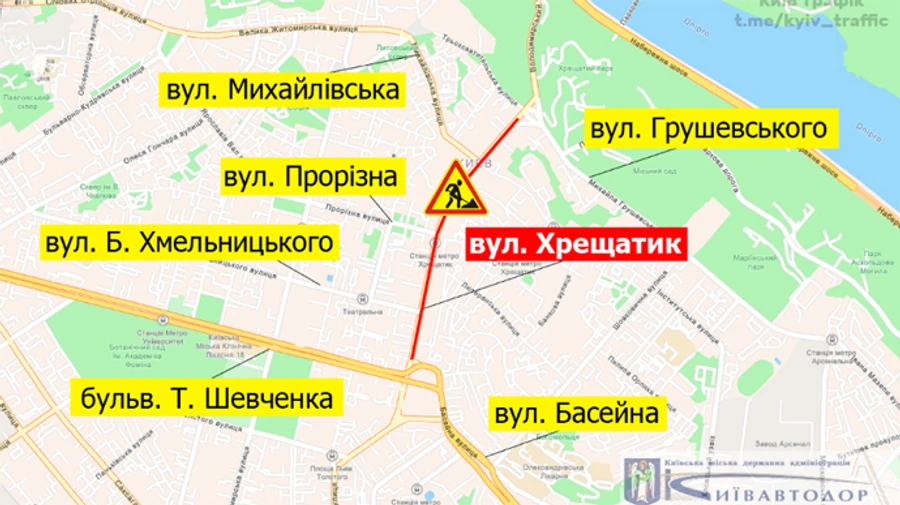На Хрещатику обмежили рух через ремонт