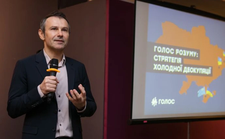 Голос представил стратегию холодной деоккупации Донбасса и Крыма