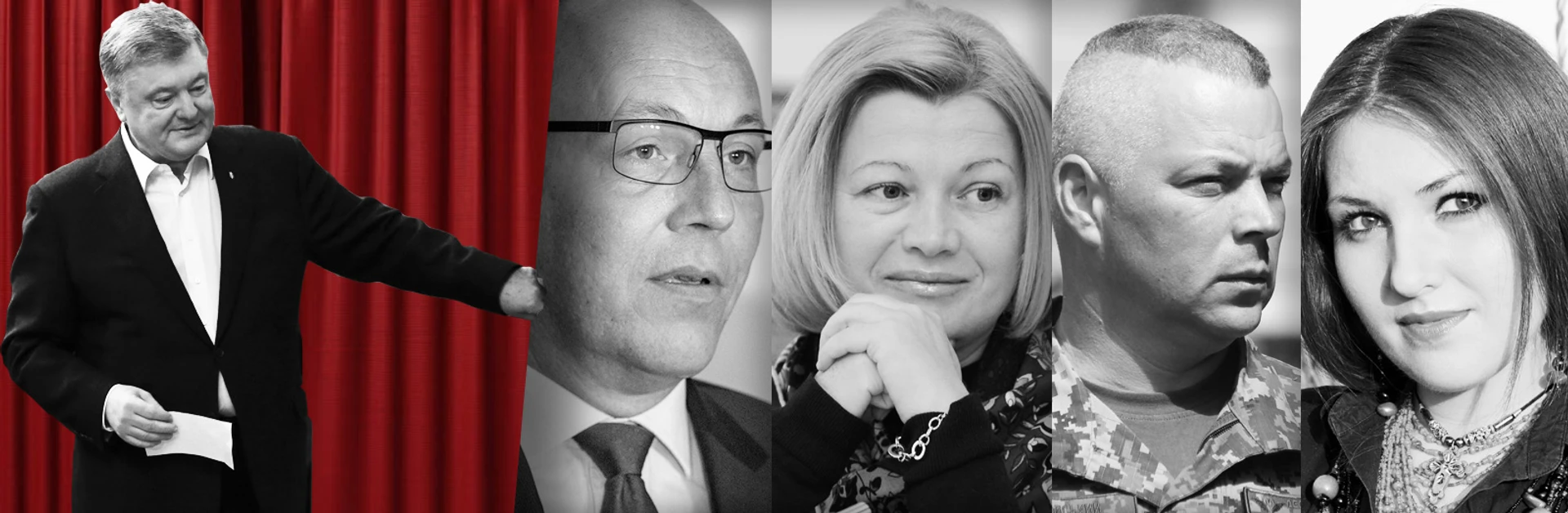 Кого Порошенко ведет в парламент. Старые депутаты, новые лица и блогер с Прямого