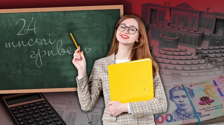 Еще не 4 тысячи долларов: учителям хотят увеличить нагрузку и зарплаты