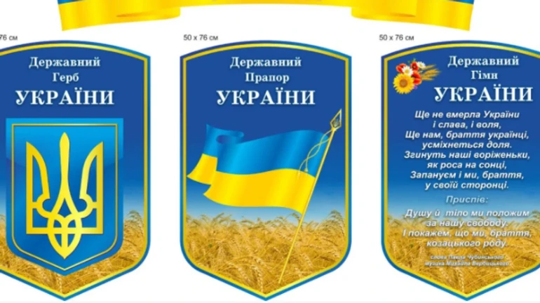 Правительство займется созданием большого герба Украины