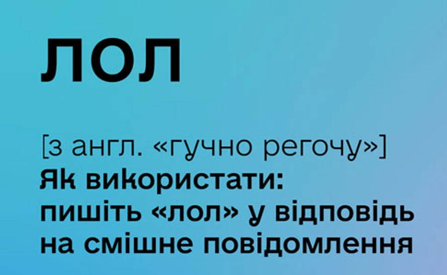 ЛОЛ, мем і меседж: уряд починає уроки сучасної мови для літніх людей