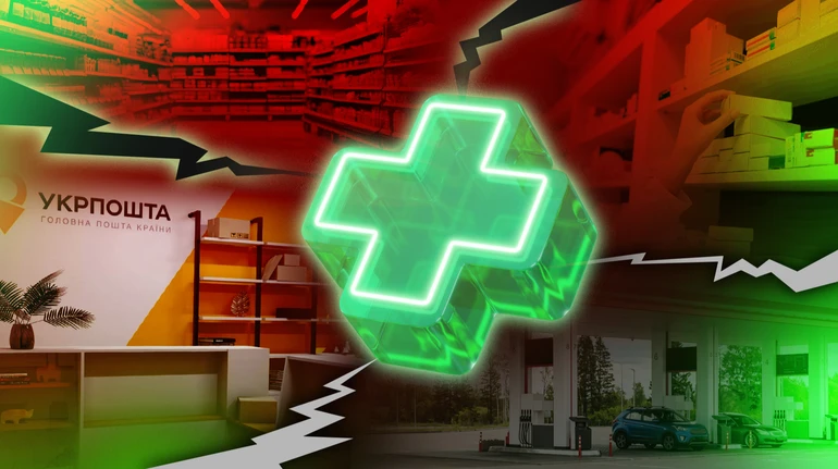 Приструнить аптеки? Почему государство допускает Укрпочту и АЗС на фармрынок