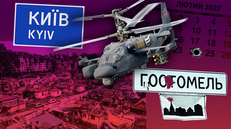 24.02: Реконструкція. Епізод 4. Російське вторгнення: фронти, люди й міста