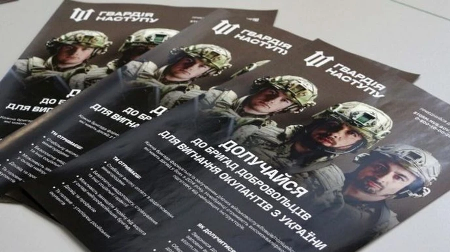 Більше 35 тисяч людей захотіли у Гвардію наступу