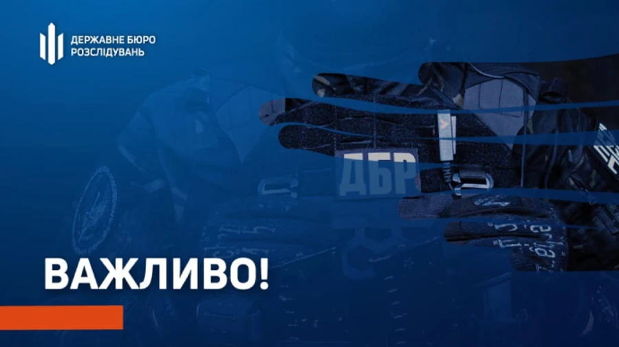 ДТП с автомобилем Зеленского будет расследовать ГБР