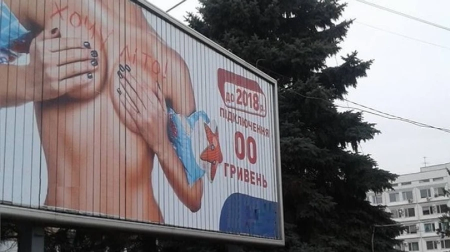 Набрала чинності заборона статевої дискримінації у рекламі та у вакансіях