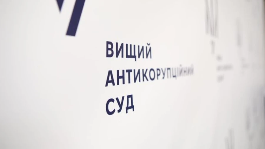 ВСП отстранил судью, пойманного с 20 тысячами долларов взятки