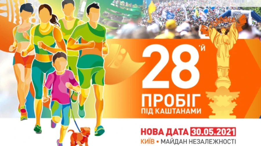 В центре Киева перекроют часть улиц: причина - спортивное событие