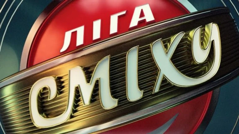 У російській Лізі сміху братимуть участь команди із ОРДО, Криму та материкової України