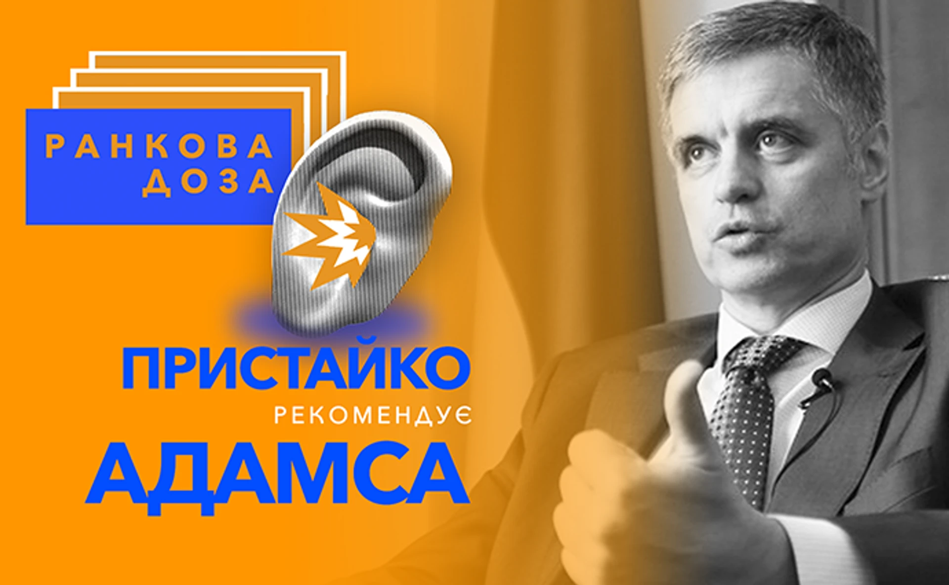 Ранкова доза від Вадима Пристайка: Путівник по галактиці для космотуристів