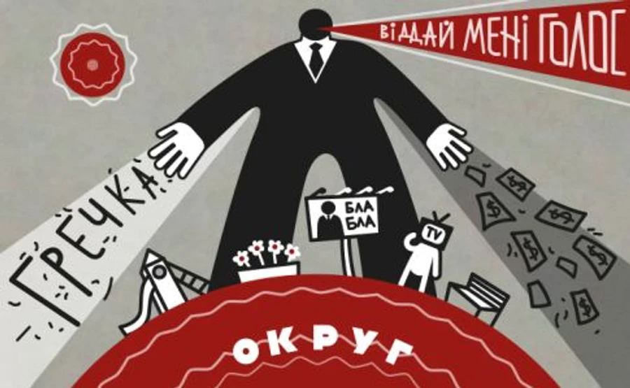 МВД предлагает сажать избирателей, принимающих подачки кандидатов