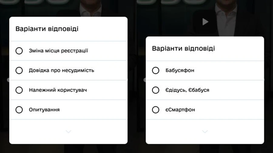 Два опитування в Дії вже зібрали по 200 тисяч відповідей: за що голосують